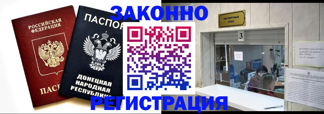 прописка поиск в Слюдянке